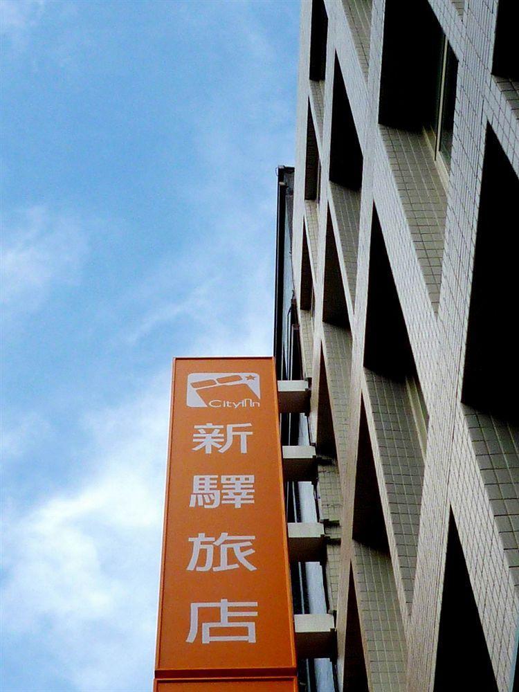 Cityinn Hotel Taipei Station Branch I Zewnętrze zdjęcie